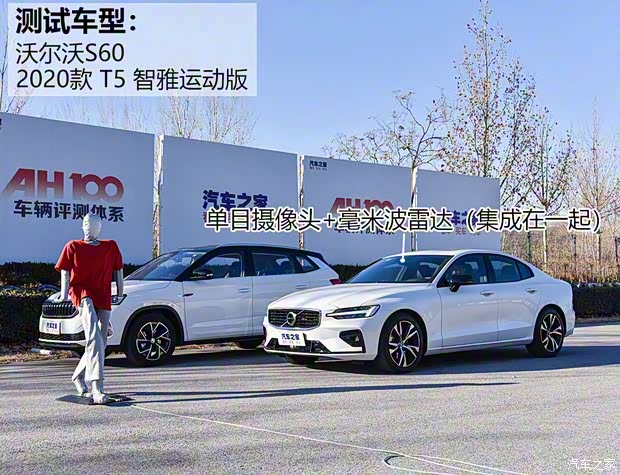 沃爾沃亞太 沃爾沃S60 2020款 T5 智雅運(yùn)動(dòng)版