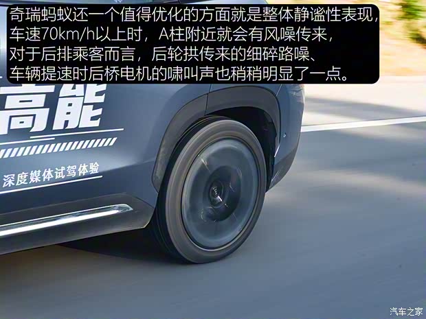 奇瑞新能源 奇瑞蚂蚁 2020款 超能版 奇瑞新能源 奇瑞蚂蚁 2020款 超能版