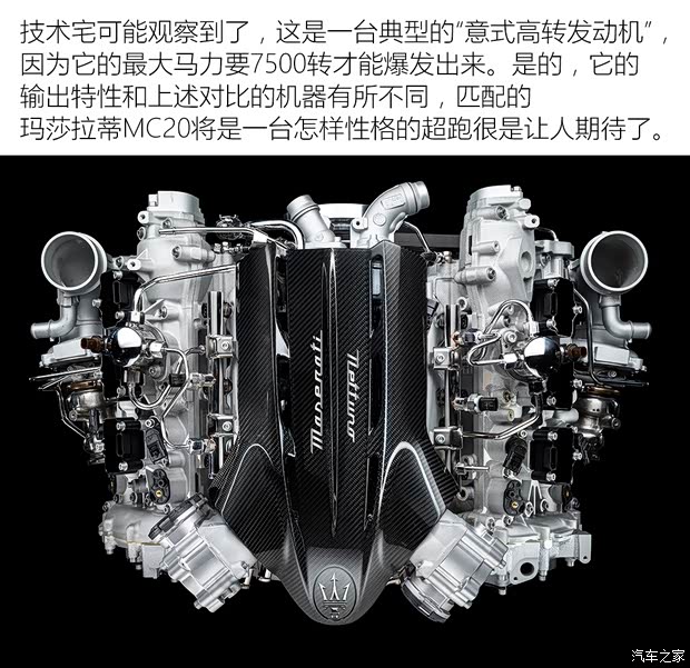 瑪莎拉蒂 瑪莎拉蒂MC20 2020款 基本型