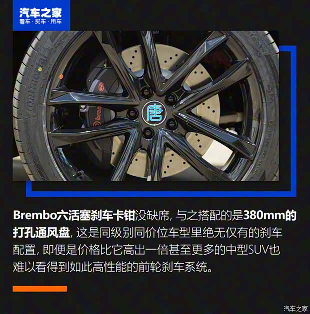 比亚迪 唐新能源 2021款 DM 2.0T 四驱高性能版 比亚迪 唐新能源 2021款 DM 2.0T 四驱高性能版