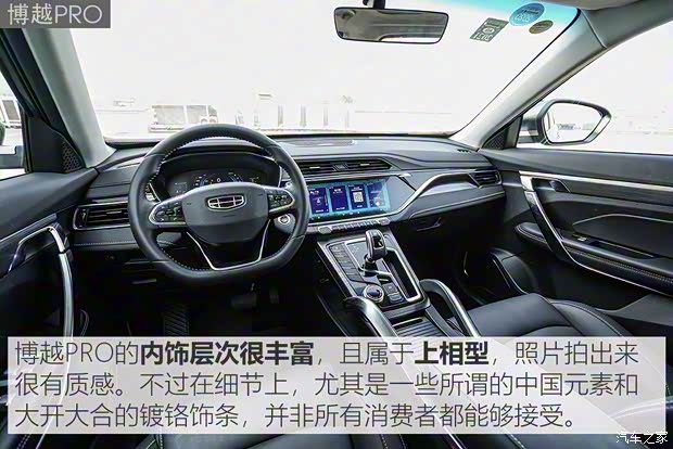 吉利汽车 博越 2020款 1.5TD 自动智联PRO 吉利汽车 博越 2020款 1.5TD 自动智联PRO