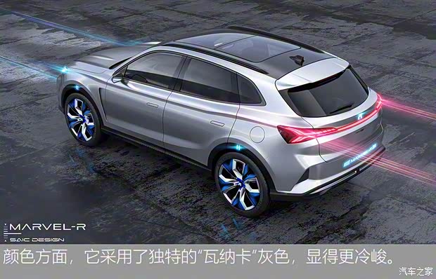 上汽集团 荣威MARVEL X 2018款 后驱版 上汽集团 荣威MARVEL X 2018款 后驱版