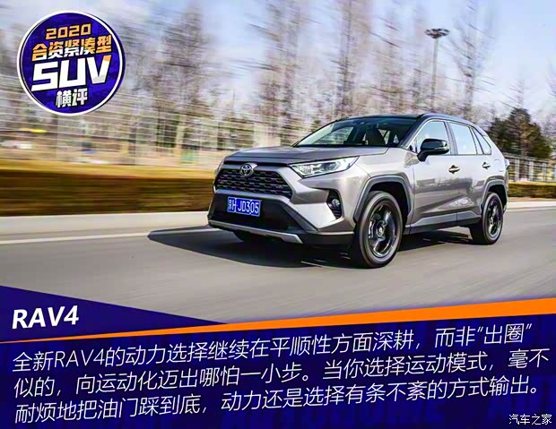 一汽丰田 RAV4荣放 2020款 双擎 2.5L CVT四驱精英版 一汽丰田 RAV4荣放 2020款 双擎 2.5L CVT四驱精英版