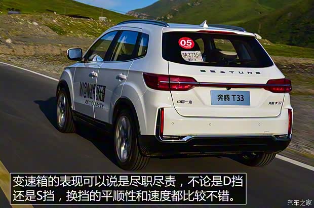 一汽奔腾 奔腾T33 2019款 1.6L 自动互联智享型 国VI 一汽奔腾 奔腾T33 2019款 1.6L 自动互联智享型 国VI