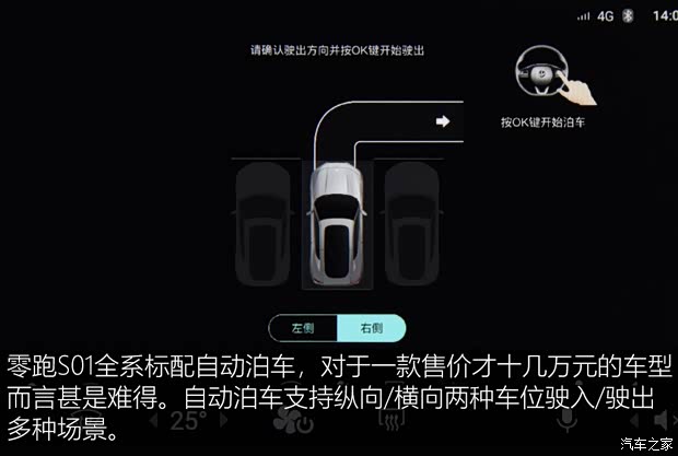 零跑汽车 零跑S01 2019款 380 Pro