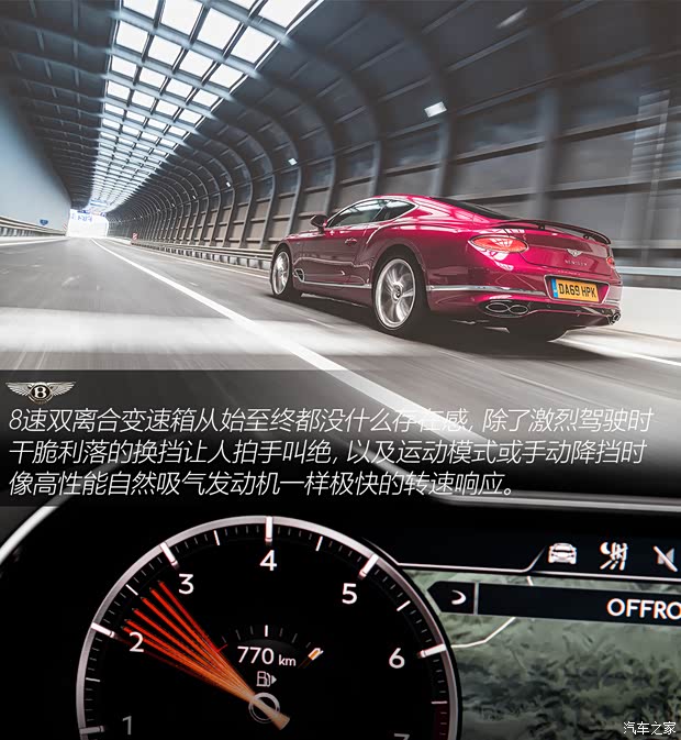宾利 欧陆 2020款 4.0T GT V8
