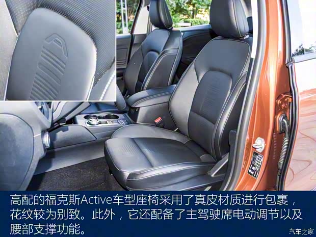 长安福特 福克斯Active 2020款 EcoBoost 180 自动劲耀型 长安福特 福克斯Active 2020款 EcoBoost 180 自动劲耀型