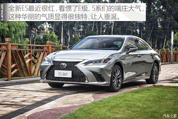 雷克萨斯 雷克萨斯ES 2018款 260 F SPORT