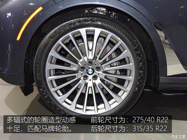 寶馬(進(jìn)口) 寶馬X7 2019款 xDrive50i