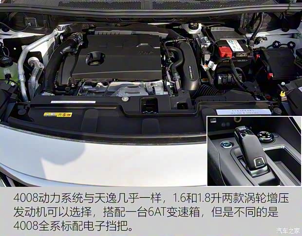 东风雪铁龙 天逸 C5 AIRCROSS 2017款 380THP 旗舰型 东风雪铁龙 天逸 C5 AIRCROSS 2017款 380THP 旗舰型