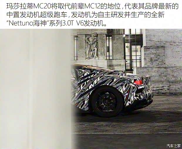 瑪莎拉蒂 瑪莎拉蒂MC20 2020款 基本型