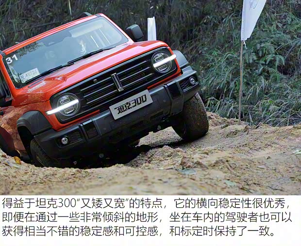 长城汽车 坦克300 2021款 2.0T 基本型 长城汽车 坦克300 2021款 2.0T 基本型