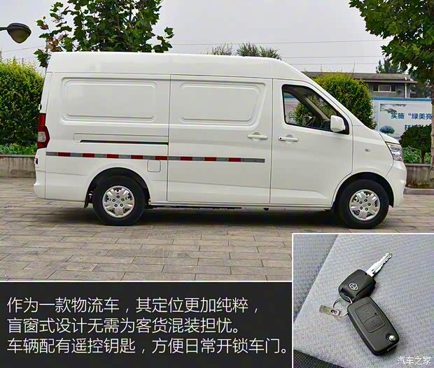 長安輕型車 睿行EM80 2018款 高頂對開門