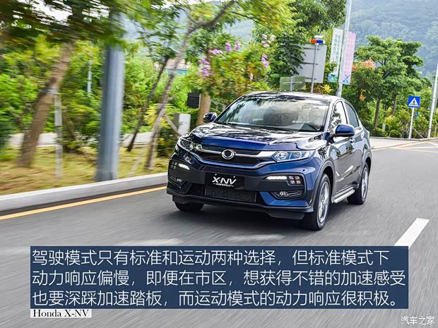 东风本田 思铭X-NV 2020款 电掣版