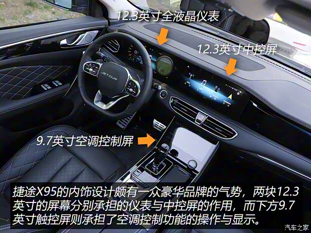 奇瑞汽車 捷途X95 2020款 1.6T DCT征服Pro版 7座