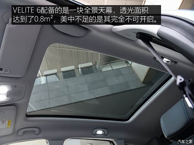 上汽通用别克 VELITE 6 2019款 互联智慧型