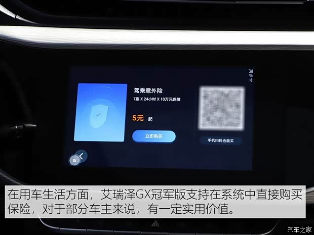 奇瑞汽車 艾瑞澤GX 2019款 冠軍版 1.5L CVT精英型 奇瑞汽車 艾瑞澤GX 2019款 冠軍版 1.5L CVT精英型