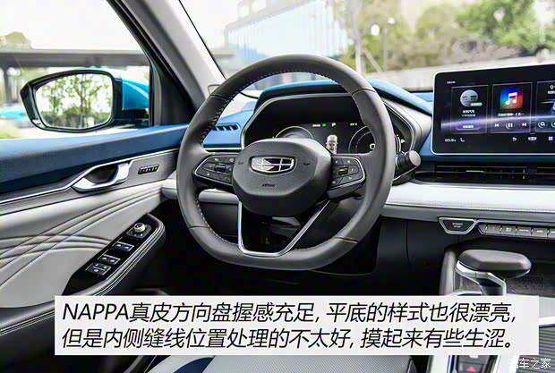 吉利汽車 星瑞 2020款 2.0T 基本型 吉利汽車 星瑞 2020款 2.0T 基本型