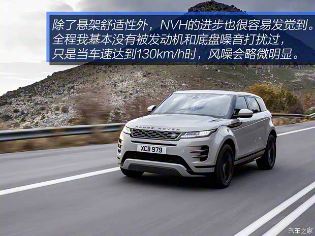 路虎(進口) 攬勝極光(進口) 2019款 基本型