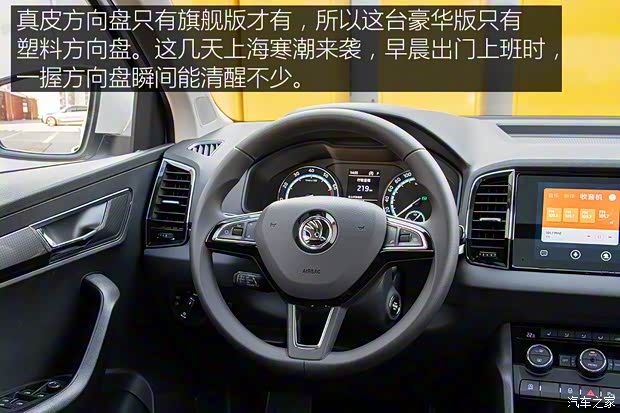 上汽大众斯柯达 柯珞克 2020款 TSI280 智行豪华版 国VI