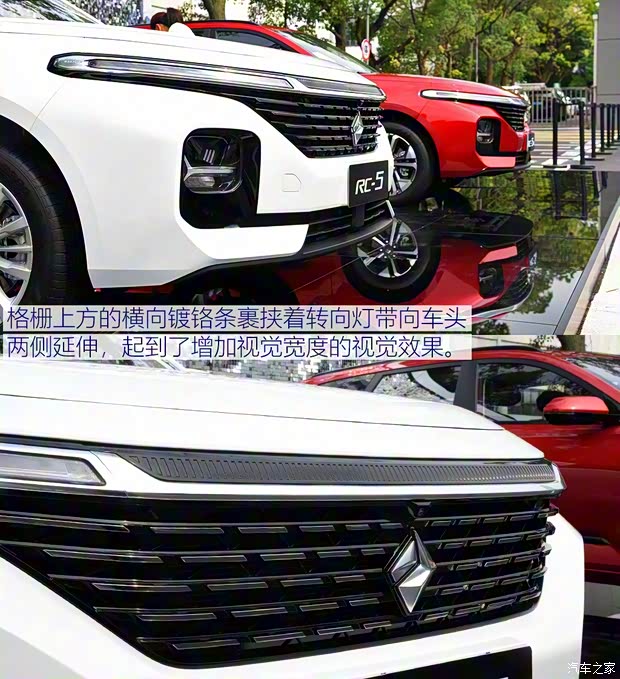 上汽通用五菱 新寶駿RC-5 2020款 1.5T 高配版