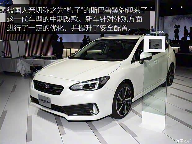 斯巴魯 翼豹 2020款 兩廂版