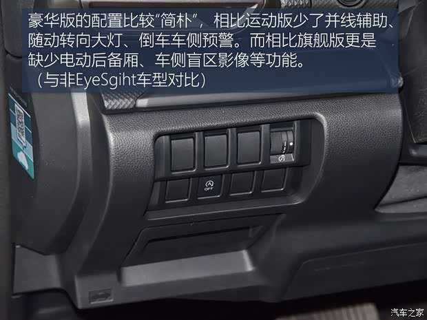 斯巴鲁 森林人 2019款 2.0i 豪华版