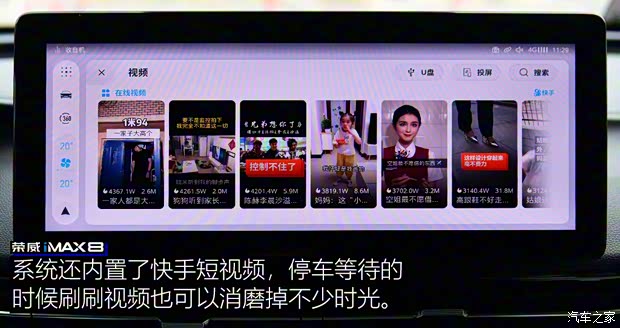 上汽集团 荣威iMAX8 2021款 400TGI 新赢家至尊版