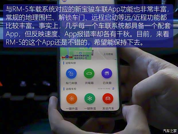 上汽通用五菱 新宝骏RM-5 2019款 1.5T CVT 24小时在线尊贵型 7座 上汽通用五菱 新宝骏RM-5 2019款 1.5T CVT 24小时在线尊贵型 7座