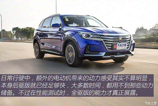 上汽集团 荣威MARVEL X 2018款 全驱版 上汽集团 荣威MARVEL X 2018款 全驱版