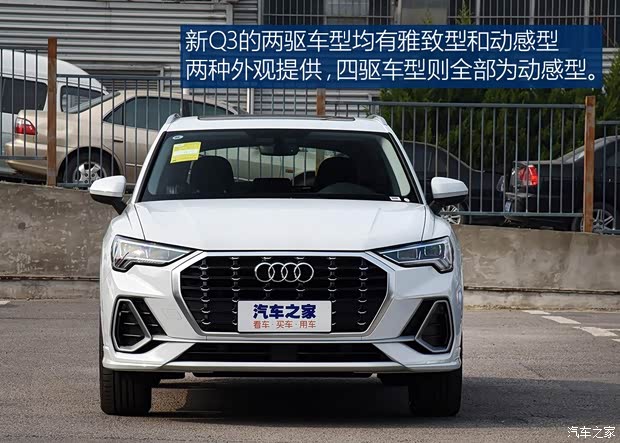 一汽-大眾奧迪 奧迪Q3 2019款 35 TFSI 進(jìn)取動(dòng)感型