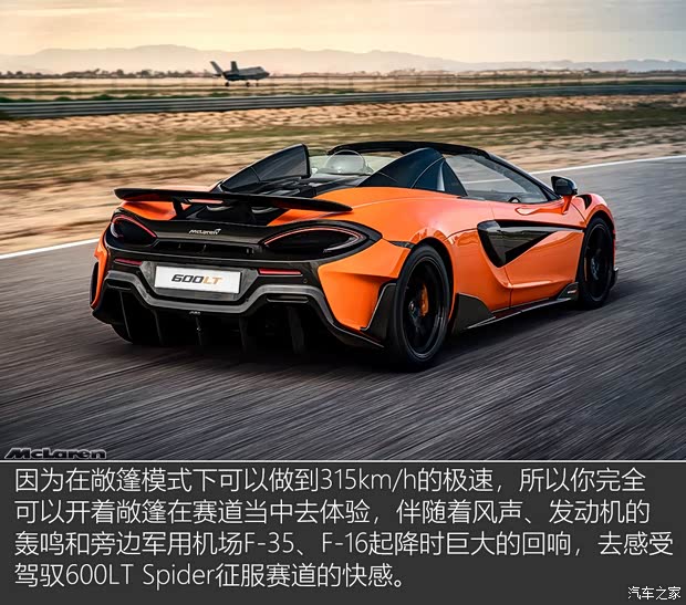 迈凯伦 迈凯伦600LT 2019款 3.8T Spider