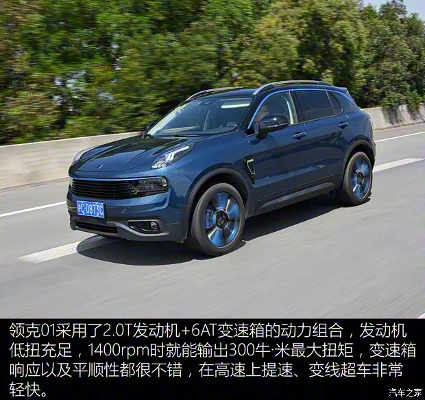 领克 领克01 2017款 2.0T 两驱耀Pro版 领克 领克01 2017款 2.0T 两驱耀Pro版