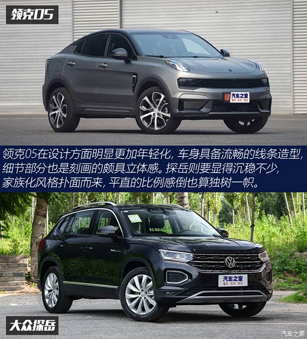 領(lǐng)克 領(lǐng)克05 2020款 2.0TD 四驅(qū)勁Halo