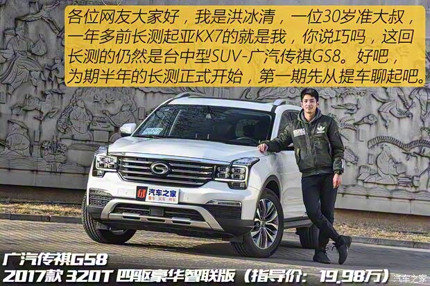 广汽乘用车 传祺GS8 2017款 320T 四驱豪华智联版 广汽乘用车 传祺GS8 2017款 320T 四驱豪华智联版