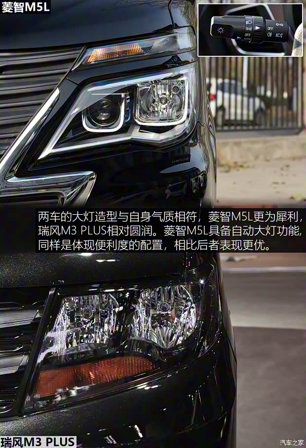 東風(fēng)風(fēng)行 菱智 2020款 M5L 2.0L 手動豪華型 7座