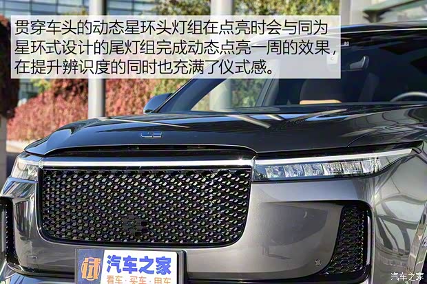 車和家 理想智造ONE 2019款 基本型