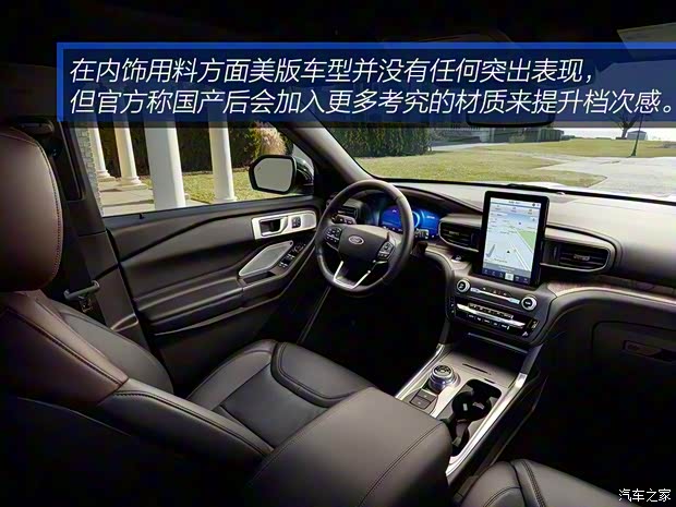 福特(进口) 探险者 2020款 基本型 福特(进口) 探险者 2020款 基本型