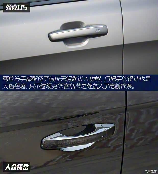 領(lǐng)克 領(lǐng)克05 2020款 2.0TD 四驅(qū)勁Halo