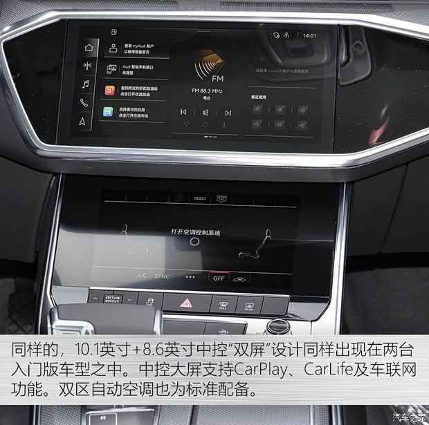 一汽-大众奥迪 奥迪A6L 2021款 40 TFSI 豪华动感型