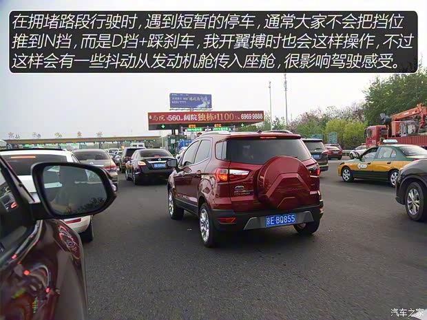 长安福特 翼搏 2018款 1.5L 自动尊翼型 长安福特 翼搏 2018款 1.5L 自动尊翼型