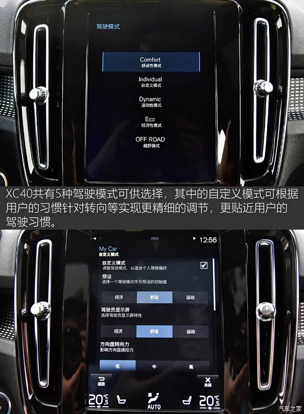 沃尔沃亚太 沃尔沃XC40 2020款 T5 四驱智雅运动版