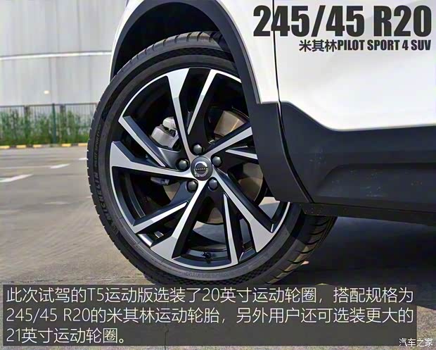 沃爾沃亞太 沃爾沃XC40 2020款 T5 四驅(qū)智雅運動版