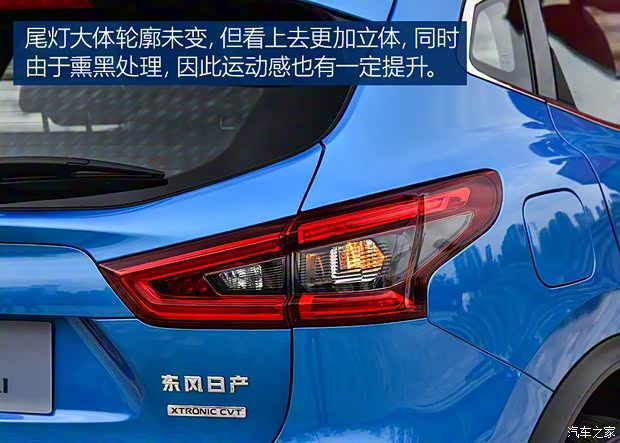 东风日产 逍客 2019款 2.0L CVT旗舰版 东风日产 逍客 2019款 2.0L CVT旗舰版