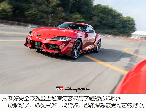 丰田(进口) SUPRA 2021款 GR SUPRA 3.0T 标准型