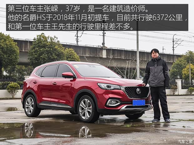 上汽集团 名爵HS 2018款 30T 自动两驱Trophy荷尔蒙超燃版