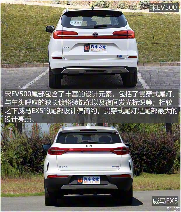 比亚迪 宋新能源 2019款 宋EV500 智联领尚型 比亚迪 宋新能源 2019款 宋EV500 智联领尚型