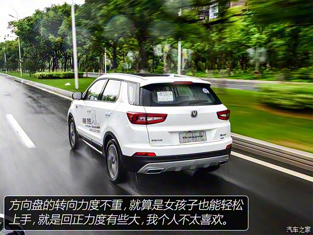 长安汽车 长安CS55 2018款 1.5T 自动蓝动型