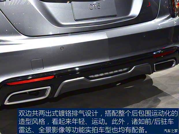 凱迪拉克(進口) 凱迪拉克CT5 2019款 運動版