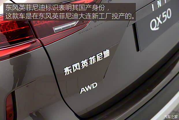 东风英菲尼迪 英菲尼迪QX50 2018款 2.0T 四驱旗舰版